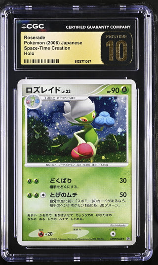 2006 Space-Time Creation Roserade Holo CGC PRISTINE 10