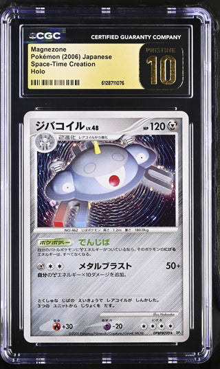 2006 Space-Time Creation Magnezone Holo CGC PRISTINE 10 POP 2
