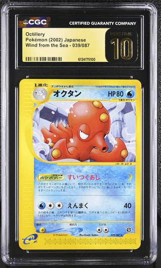 2002 Wind from the Sea Octillery 039/087 CGC PRISTINE 10 POP 1