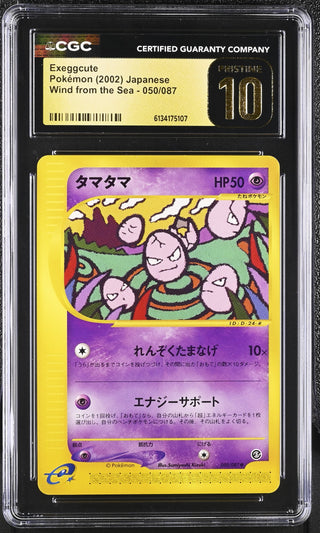 2002 Wind from the Sea Exeggcute 050/087 CGC PRISTINE 10 POP 1