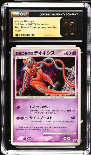 2007 10th Movie Commemoration Set Visitor Deoxys Holo CGC PRISTINE 10