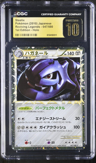 2010 Reviving Legends Steelix 047/080 Prime Holo 1st Edition CGC PRISTINE 10 POP 5