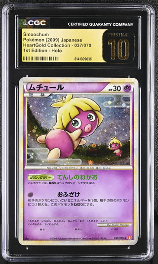 2009 HeartGold Collection Smoochum 037/070 Holo 1st Edition CGC PRISTINE 10