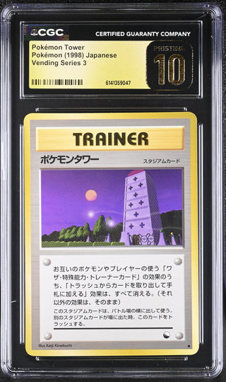 1998 Vending Series 3 Pokémon Tower CGC PRISTINE 10
