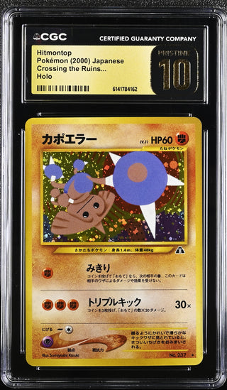 2000 Crossing the Ruins... Hitmontop Holo CGC PRISTINE 10