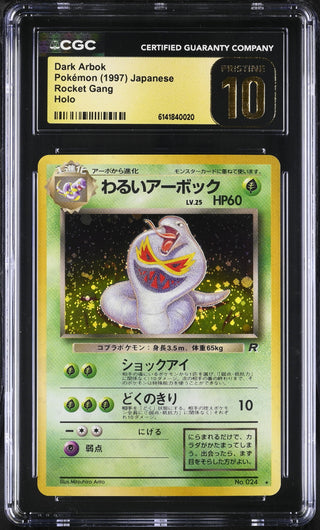 1997 Rocket Gang Dark Arbok Holo CGC PRISTINE 10