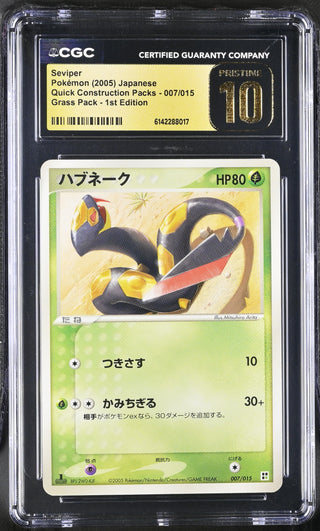 2005 Quick Construction Packs Seviper 007/015 Grass Pack CGC PRISTINE 10 POP 2