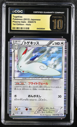 2012 Plasma Gale Togekiss 058/070 Holo 1st Edition CGC PRISTINE 10 POP 3