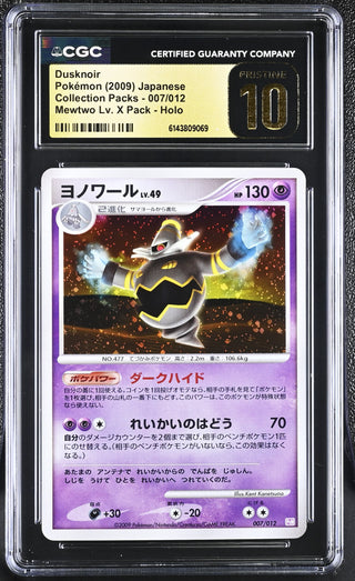 2009 Collection Packs Dusknoir 007/012 Holo Mewtwo Lv. X Pack CGC PRISTINE 10