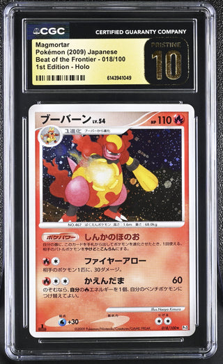 2009 Beat of the Frontier Magmortar 018/100 Holo 1st Edition CGC PRISTINE 10