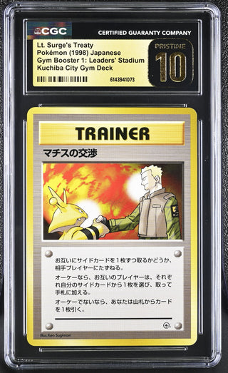 1998 Gym Booster 1: Leaders' Stadium Lt. Surge's Treaty Kuchiba City Gym Deck CGC PRISTINE 10 POP 1