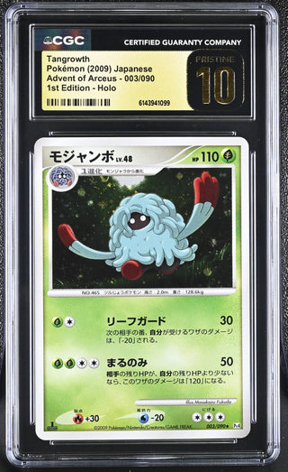 2009 Advent of Arceus Tangrowth 003/090 Holo 1st Edition CGC PRISTINE 10