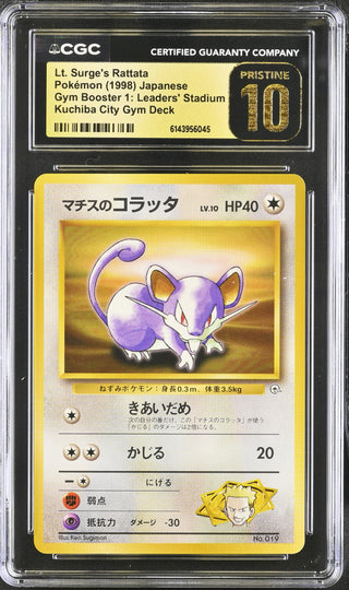 1998 Gym Booster 1: Leaders' Stadium Lt. Surge's Rattata Kuchiba City Gym Deck CGC PRISTINE 10 POP 1