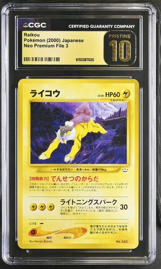 2000 Neo Premium File 3 Raikou CGC PRISTINE 10