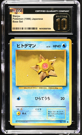 1996 Base Set Staryu CGC PRISTINE 10