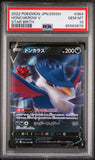 2022 POKEMON JAPANESE SWORD & SHIELD STAR BIRTH HONCHKROW V #64 - Graded PSA GEM MT 10