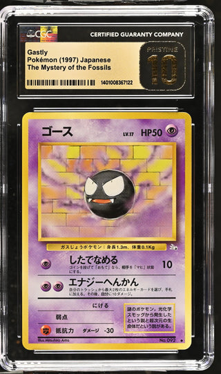 1997 The Mystery of the Fossils Gastly CGC PRISTINE 10