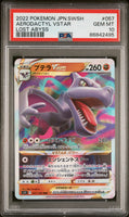 2022 POKEMON JAPANESE SWORD & SHIELD LOST ABYSS AERODACTYL VSTAR #57 - Graded PSA GEM MT 10