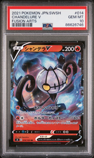2021 POKEMON JAPANESE SWORD & SHIELD FUSION ARTS CHANDELURE V #14 -  PSA  10