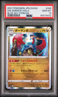 2021 POKEMON JAPANESE SWORD & SHIELD BLUE SKY STREAM SALAMENCE-HOLO #45 - Graded PSA GEM MT 10