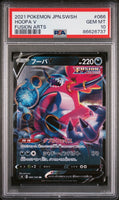 2021 POKEMON JAPANESE SWORD & SHIELD FUSION ARTS HOOPA V #66 - Graded PSA GEM MT 10