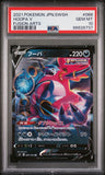 2021 POKEMON JAPANESE SWORD & SHIELD FUSION ARTS HOOPA V #66 - Graded PSA GEM MT 10