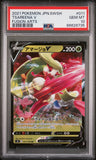 2021 POKEMON JAPANESE SWORD & SHIELD FUSION ARTS TSAREENA V #11 - Graded PSA GEM MT 10