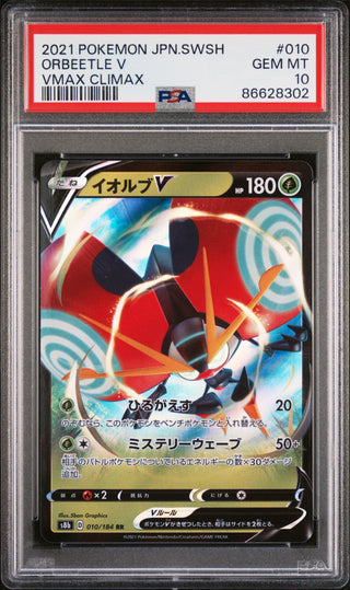 2021 POKEMON JAPANESE SWORD & SHIELD VMAX CLIMAX ORBEETLE V #10 -  PSA  10