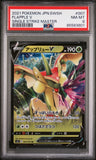 2021 POKEMON JAPANESE SWORD & SHIELD SINGLE STRIKE MASTER FLAPPLE V #7 - PSA NM-MT 8