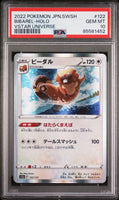 2022 POKEMON JAPANESE SWORD & SHIELD VSTAR UNIVERSE BIBAREL-HOLO #122 - Graded PSA GEM MT 10