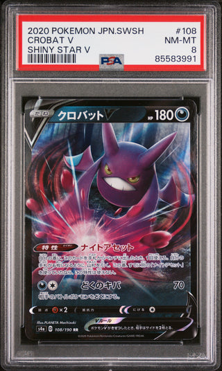 2020 POKEMON JAPANESE SWORD & SHIELD SHINY STAR V CROBAT V #108 - PSA NM-MT 8
