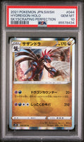 2021 POKEMON JAPANESE SWORD & SHIELD SKYSCRAPING PERFECTION HYDREIGON-HOLO #44 - Graded PSA GEM MT 10