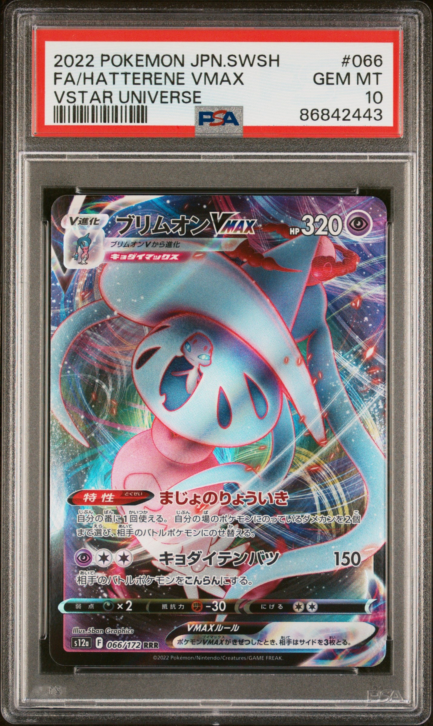 hatterene vmax pokemon card value 2022 POKEMON JAPANESE SWORD & SHIELD VSTAR UNIVERSE FA/HATTERENE VMAX – 7 Bucks a Pop