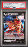 2022 POKEMON JAPANESE SWORD & SHIELD VSTAR UNIVERSE ZAMAZENTA V #103 - Graded PSA GEM MT 10