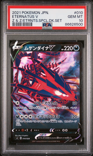 2021 POKEMON JAPANESE ZACIAN & ZAMAZENTA VS ETERNATUS SPECIAL DECK SET ETERNATUS V #10 -  PSA  10