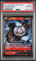 2021 POKEMON JAPANESE SWORD & SHIELD FUSION ARTS CHANDELURE V #14 - Graded PSA GEM MT 10