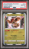 2021 POKEMON JAPANESE SWORD & SHIELD VMAX CLIMAX FLAPPLE-HOLO #13 - Graded PSA GEM MT 10