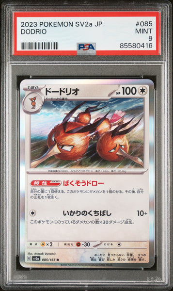 2023 POKEMON JAPANESE SV2a-POKEMON 151 DODRIO #85 - PSA MINT 9 7 Bucks a Pop 2023 POKEMON JAPANESE SV2a-POKEMON 151 DODRIO #85 - PSA MINT 9 7 Bucks a Pop