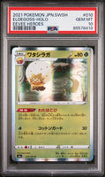 2021 POKEMON JAPANESE SWORD & SHIELD EEVEE HEROES ELDEGOSS-HOLO #10 - Graded PSA GEM MT 10