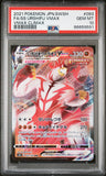 2021 POKEMON JAPANESE SWORD & SHIELD VMAX CLIMAX FA/SS URSHIFU VMAX #93 - Graded PSA GEM MT 10