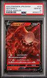 2022 POKEMON JAPANESE SWORD & SHIELD SPACE JUGGLER HEATRAN V #14 - Graded PSA GEM MT 10