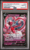 2022 POKEMON JAPANESE SWORD & SHIELD DARK PHANTASMA ENAMORUS V #31 - Graded PSA GEM MT 10