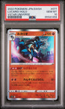 2022 POKEMON JAPANESE SWORD & SHIELD VSTAR UNIVERSE LUCARIO-HOLO #77 - Graded PSA GEM MT 10