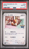 2022 POKEMON GO JAPANESE EEVEE #54 - Graded PSA GEM MT 10