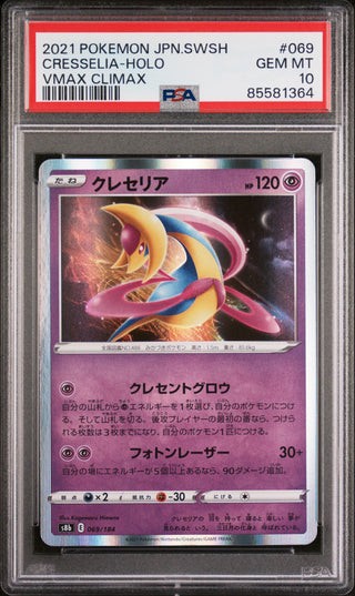 2021 POKEMON JAPANESE SWORD & SHIELD VMAX CLIMAX CRESSELIA-HOLO #69 -  PSA  10