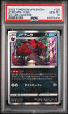 2022 POKEMON JAPANESE SWORD & SHIELD VSTAR UNIVERSE ZOROARK-HOLO #91 - Graded PSA GEM MT 10