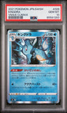 2021 POKEMON JAPANESE SWORD & SHIELD VMAX CLIMAX KINGDRA #26 - Graded PSA GEM MT 10