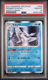 2021 POKEMON JAPANESE SWORD & SHIELD VMAX CLIMAX FROSMOTH-HOLO #40 - Graded PSA GEM MT 10