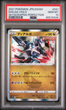 2021 POKEMON JAPANESE SWORD & SHIELD SKYSCRAPING PERFECTION DIALGA-HOLO #41 - Graded PSA GEM MT 10