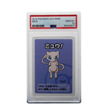 ⋆ Mew Trading Card - 2019 Pokémon Old Maid - PSA 10 ⋆